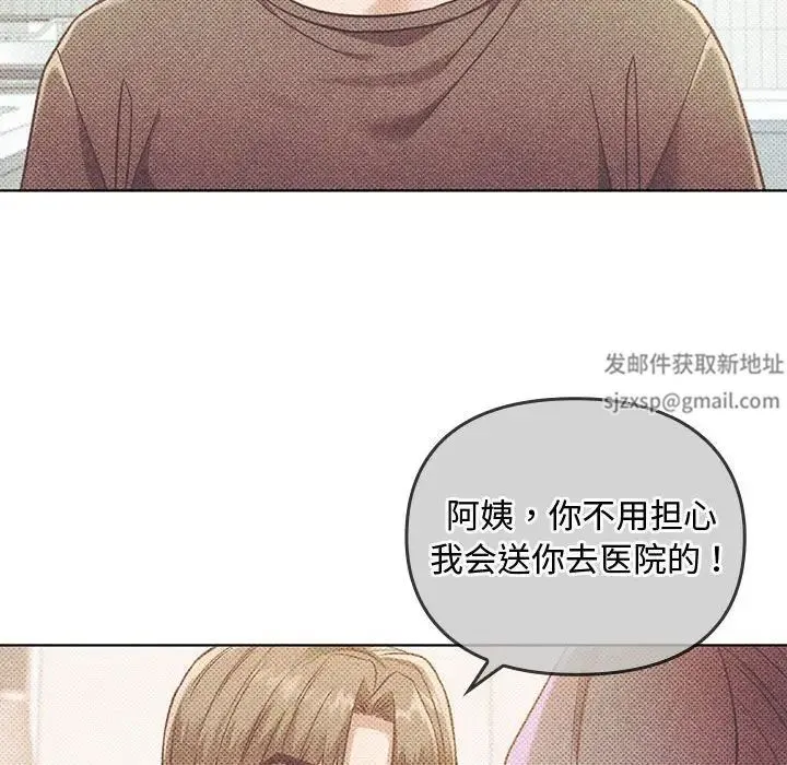 难以克制的欲望 第5話 第82页