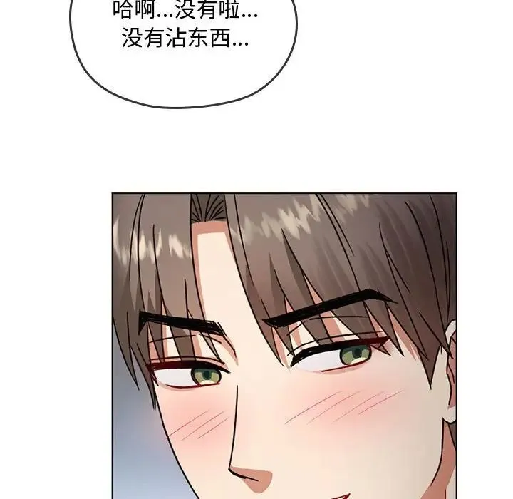 难以克制的欲望 第5話 第137页