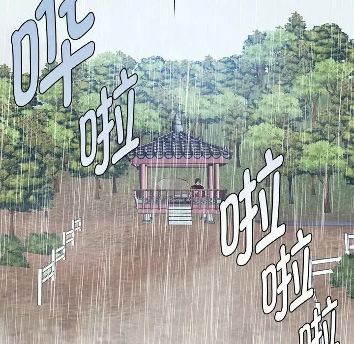 难以克制的欲望 第5話 第152页