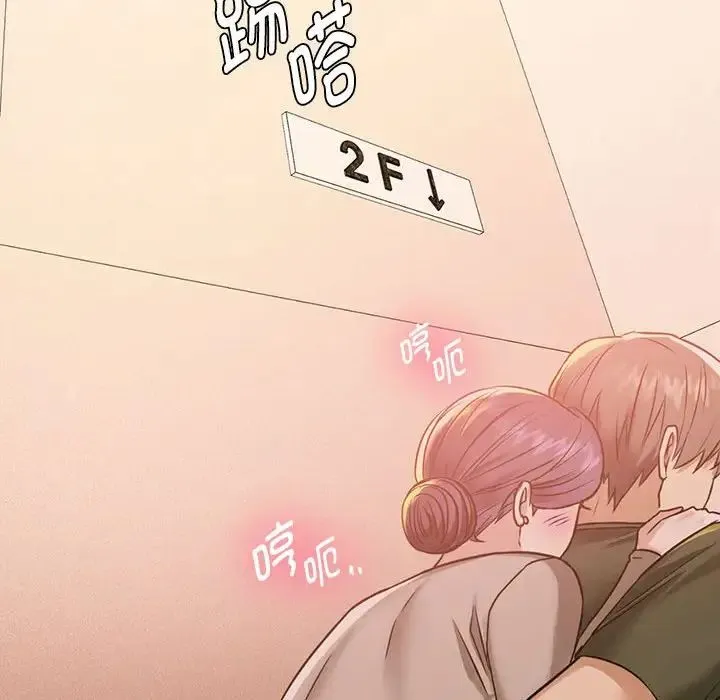 难以克制的欲望 第5話 第31页