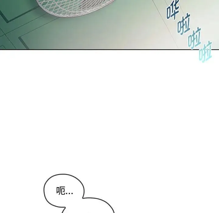 难以克制的欲望 第5話 第155页