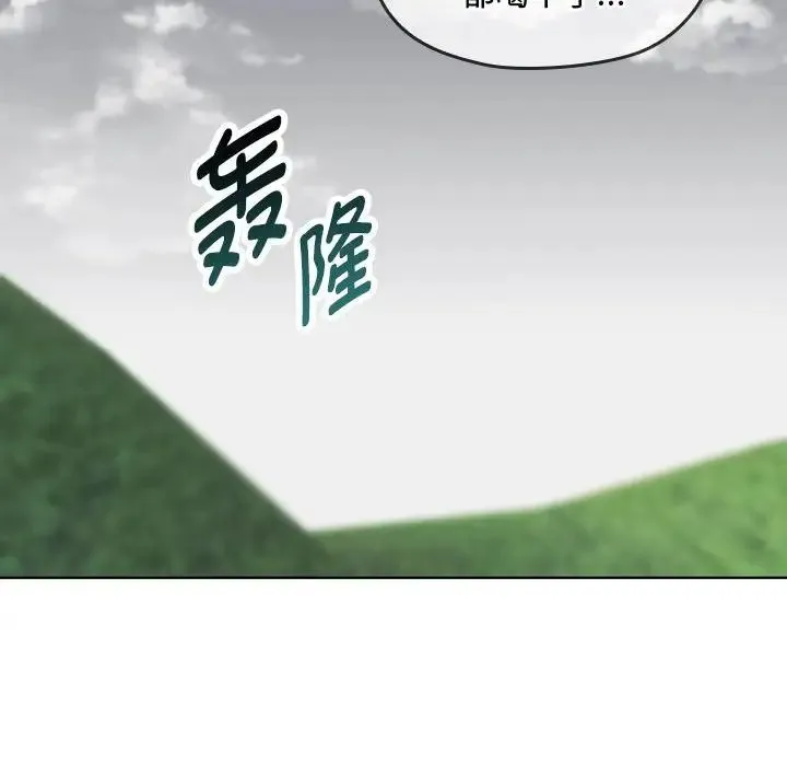 难以克制的欲望 第5話 第125页