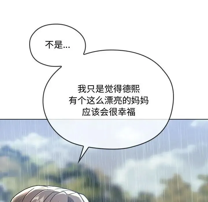 难以克制的欲望 第5話 第141页