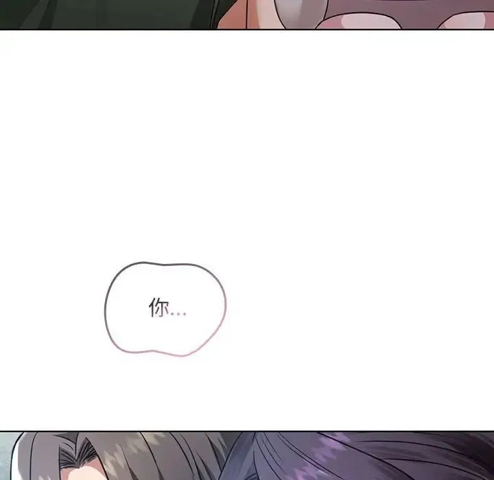 难以克制的欲望 第5話 第143页