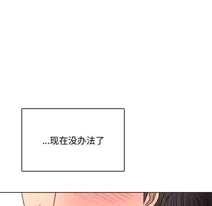 难以克制的欲望 第5話 第28页
