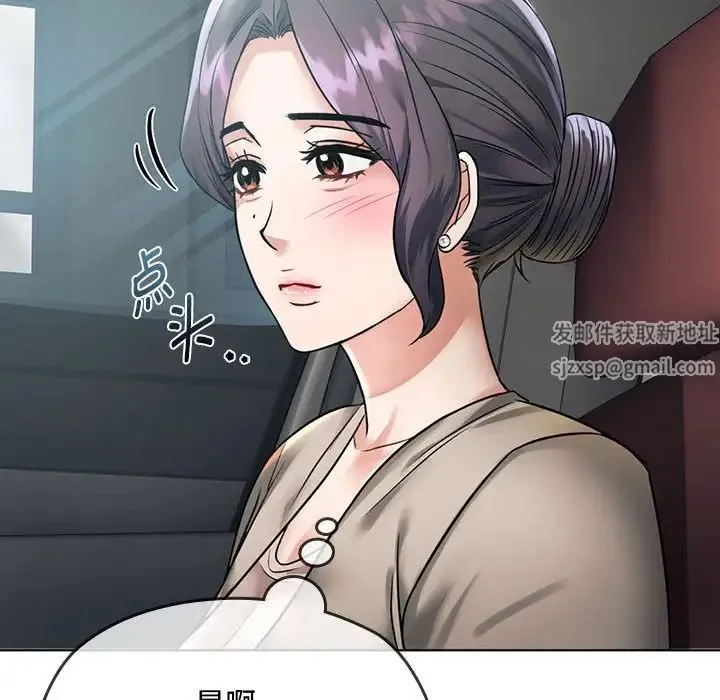 难以克制的欲望 第5話 第84页