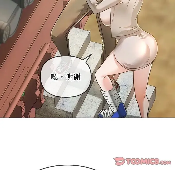 难以克制的欲望 第5話 第99页