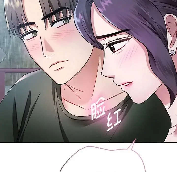 难以克制的欲望 第5話 第144页