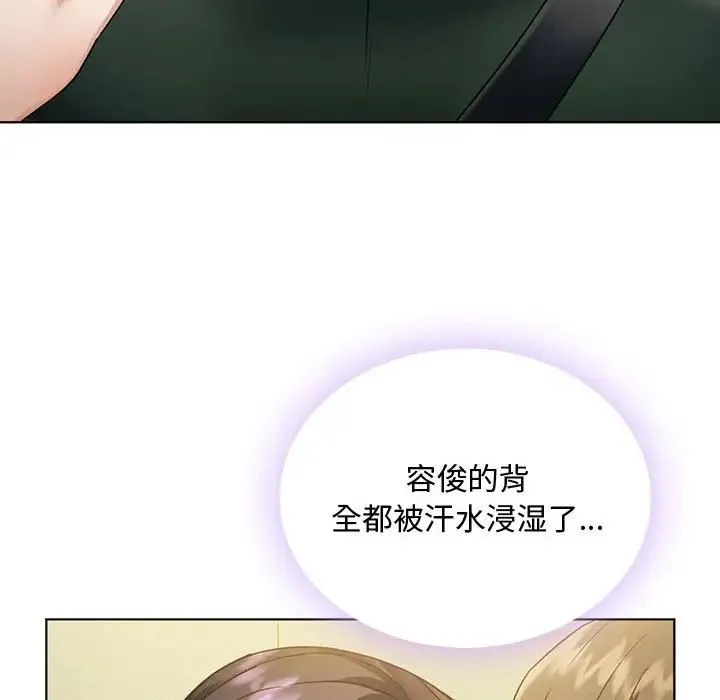 难以克制的欲望 第5話 第185页