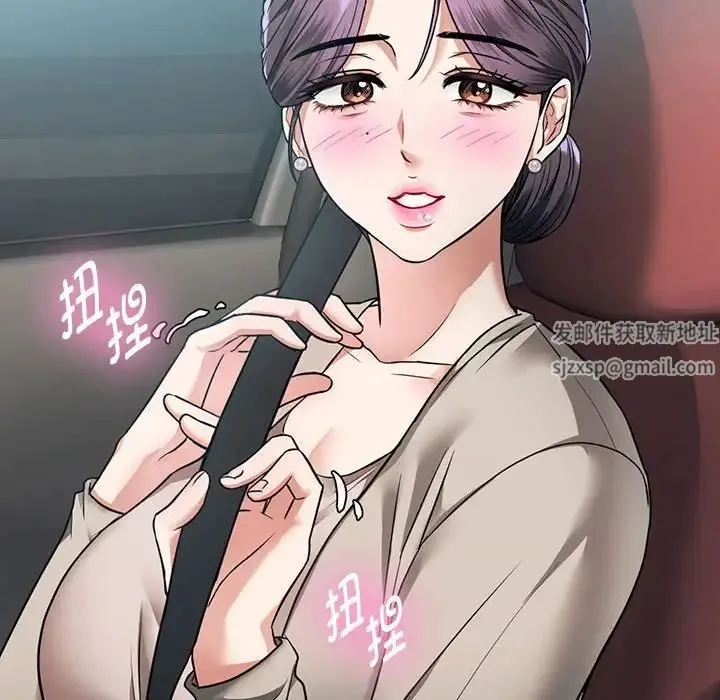 难以克制的欲望 第5話 第91页