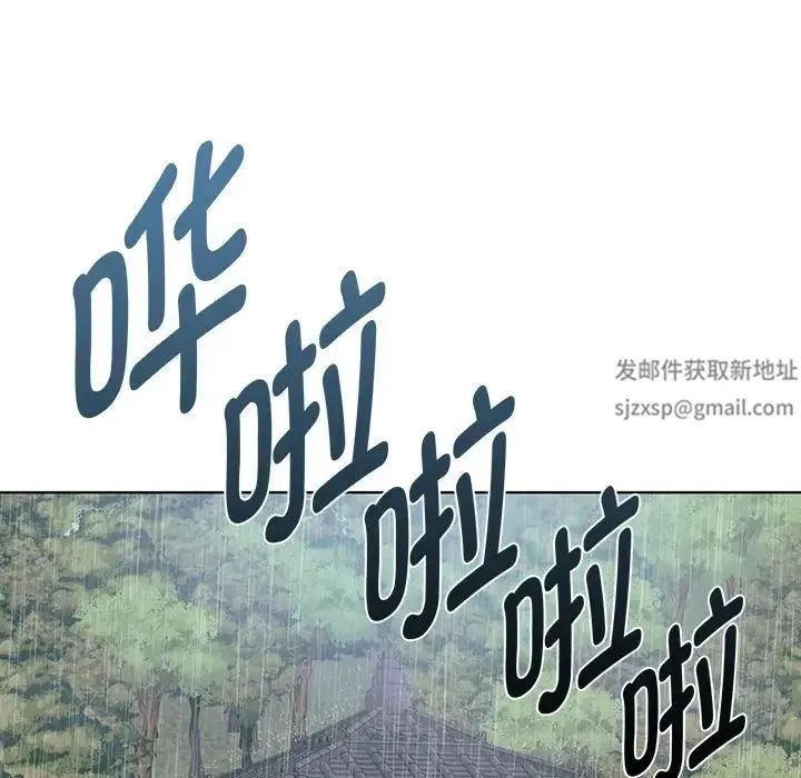 难以克制的欲望 第5話 第126页