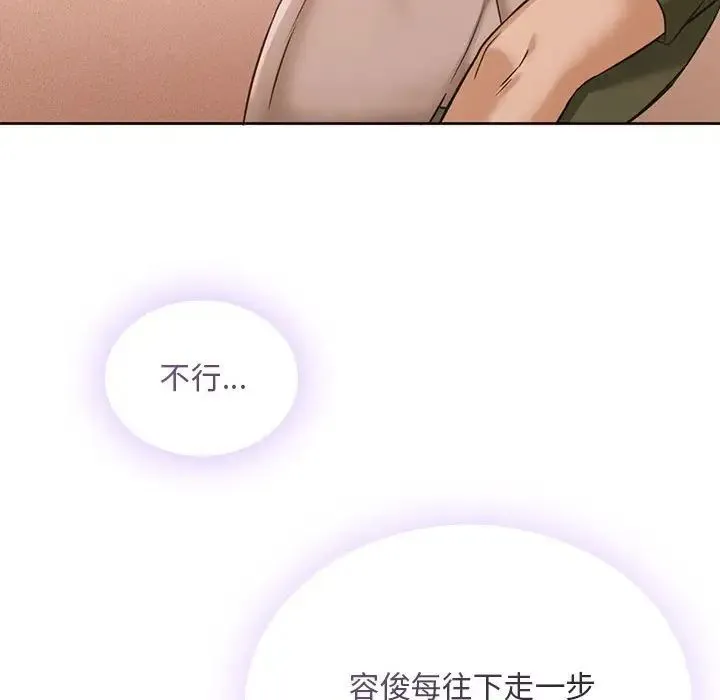难以克制的欲望 第5話 第32页