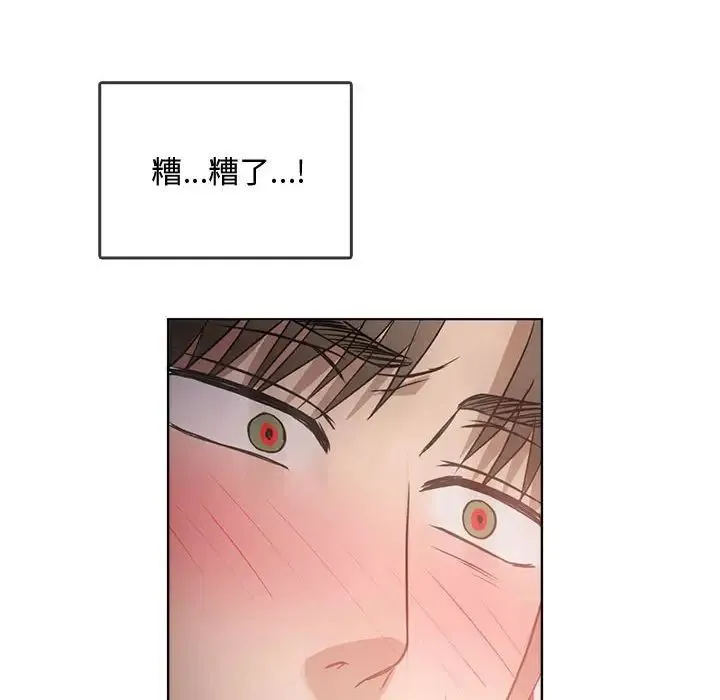 难以克制的欲望 第5話 第13页