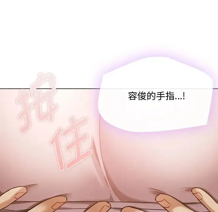 难以克制的欲望 第5話 第20页