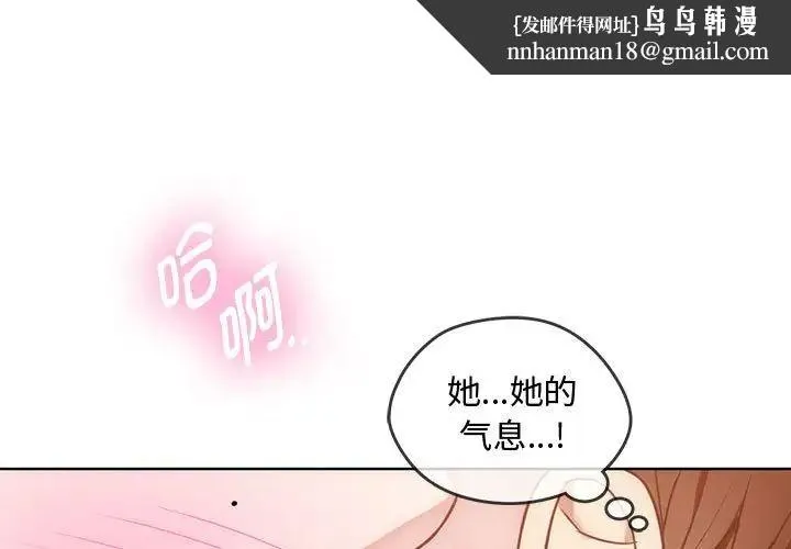 难以克制的欲望 第5話 第1页