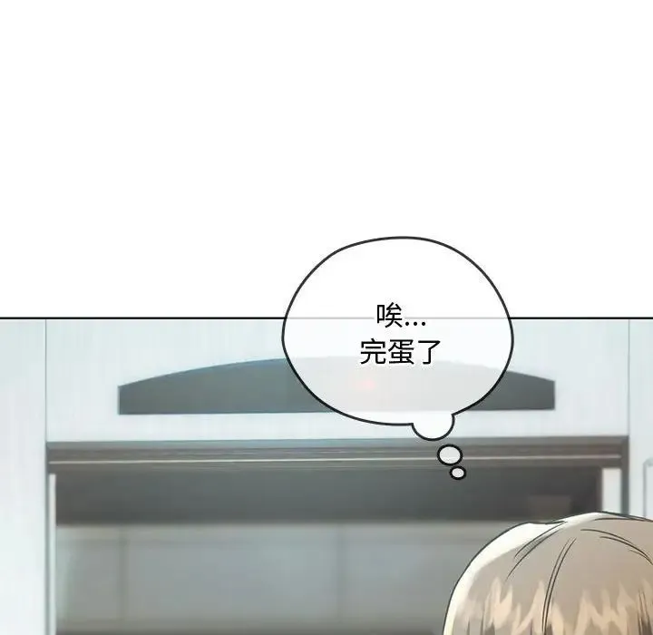 难以克制的欲望 第5話 第55页