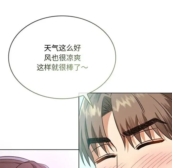 难以克制的欲望 第5話 第116页