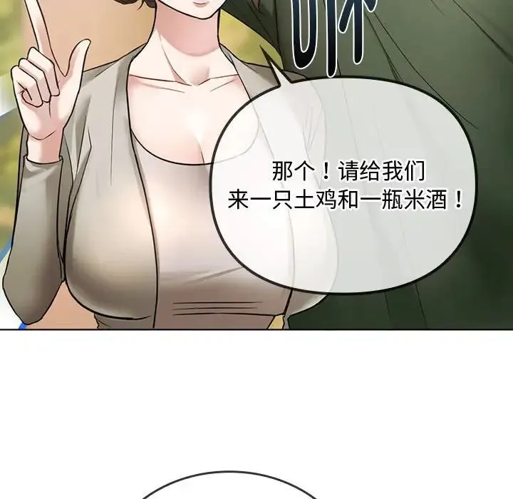 难以克制的欲望 第5話 第105页