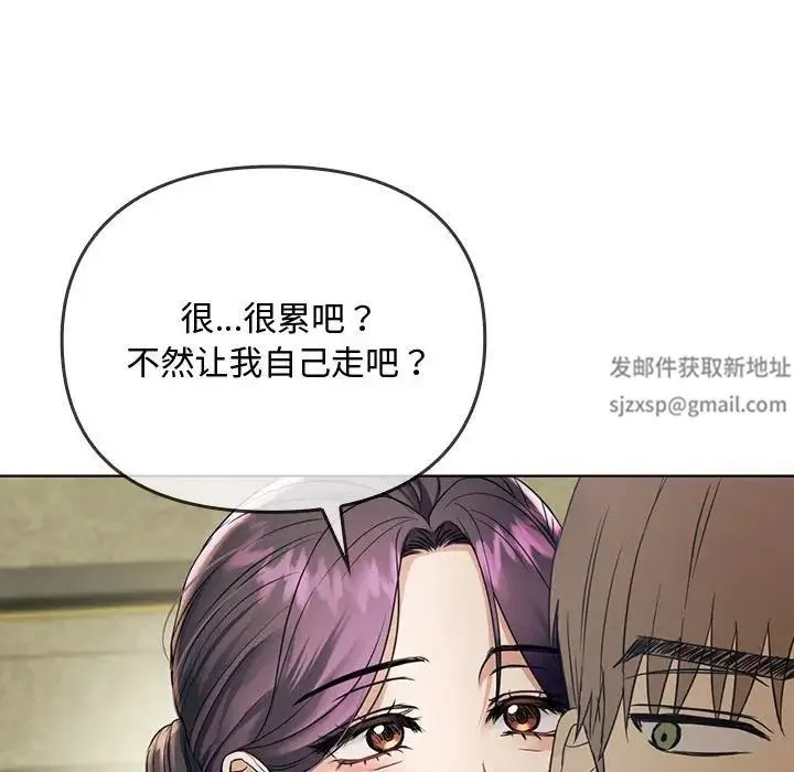 难以克制的欲望 第5話 第187页