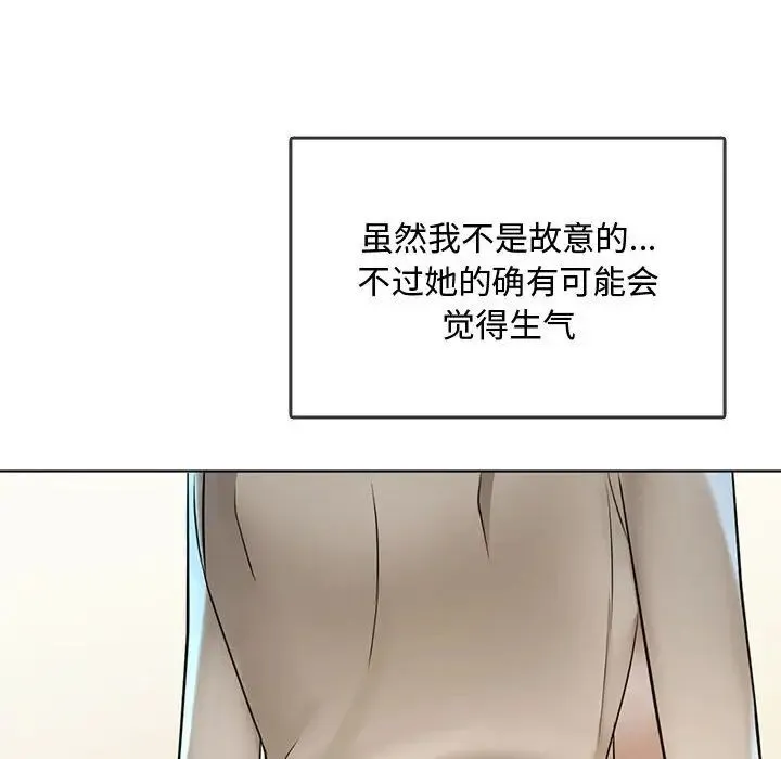 难以克制的欲望 第5話 第59页