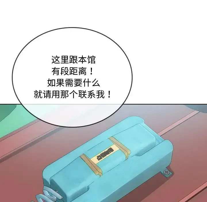 难以克制的欲望 第5話 第108页