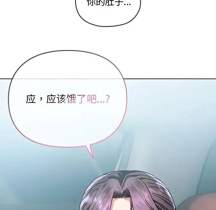 难以克制的欲望 第5話 第90页