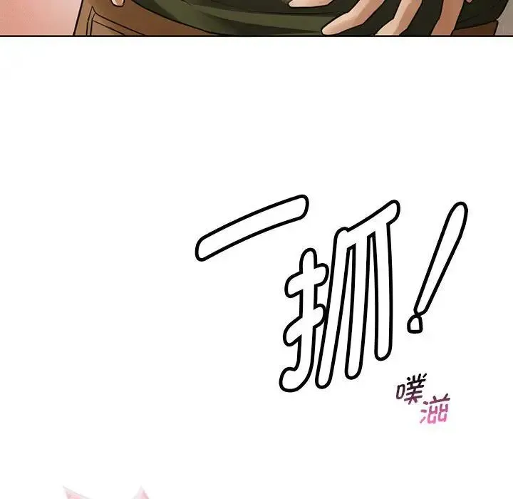 难以克制的欲望 第5話 第16页