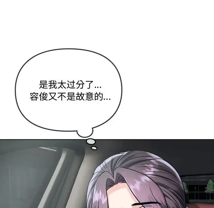 难以克制的欲望 第5話 第77页