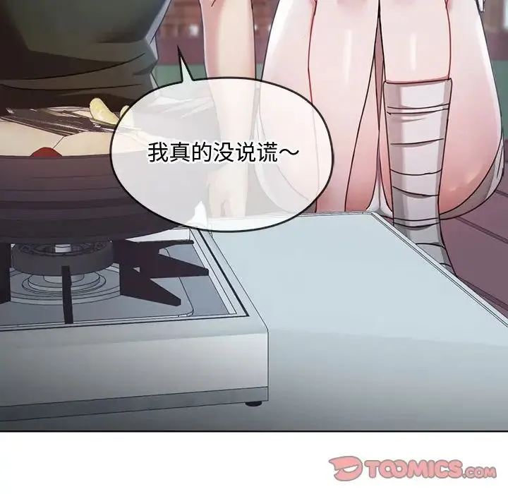 难以克制的欲望 第5話 第131页