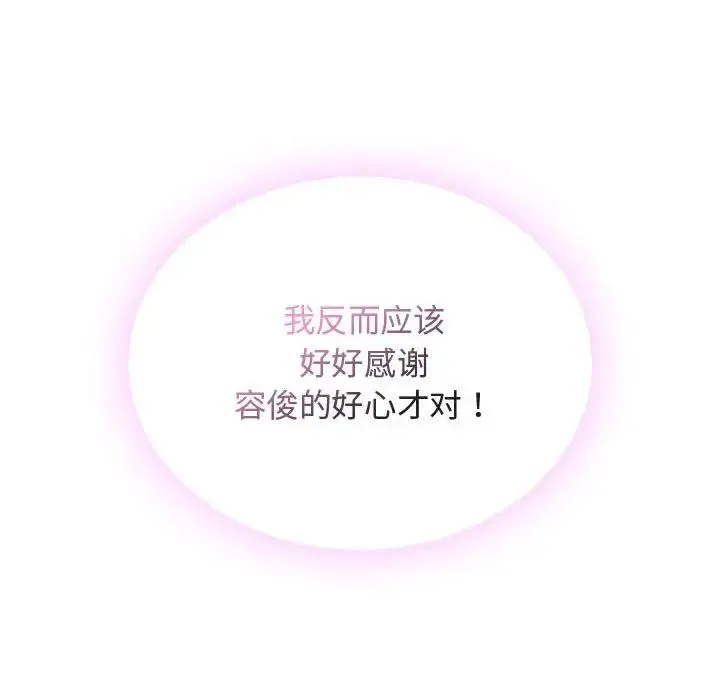 难以克制的欲望 第5話 第87页