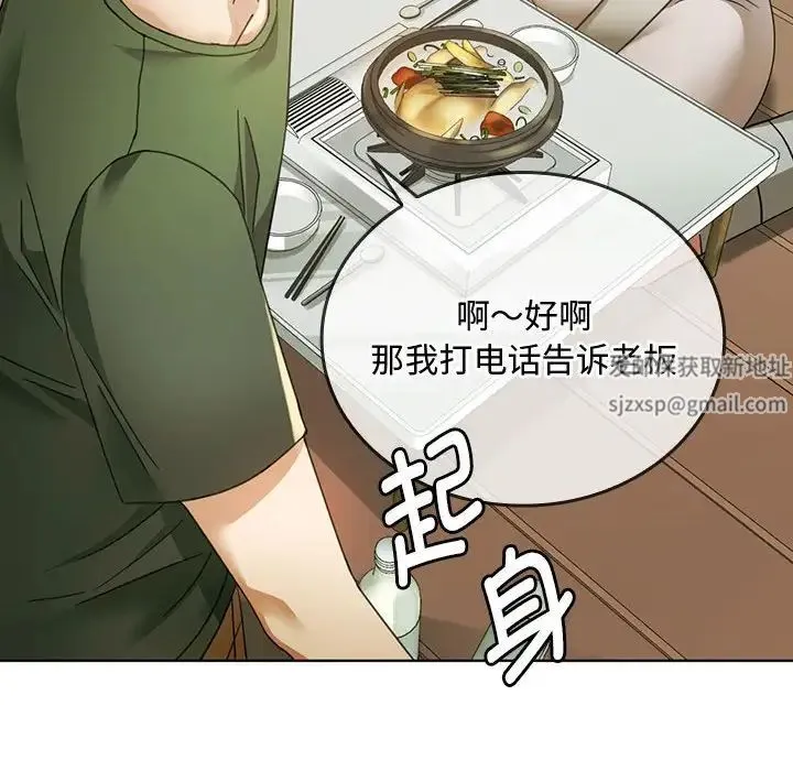 难以克制的欲望 第5話 第123页