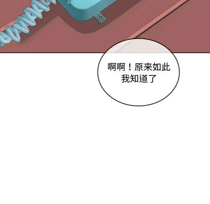难以克制的欲望 第5話 第109页