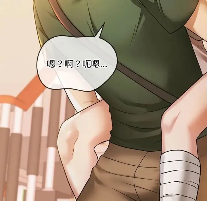 难以克制的欲望 第5話 第43页