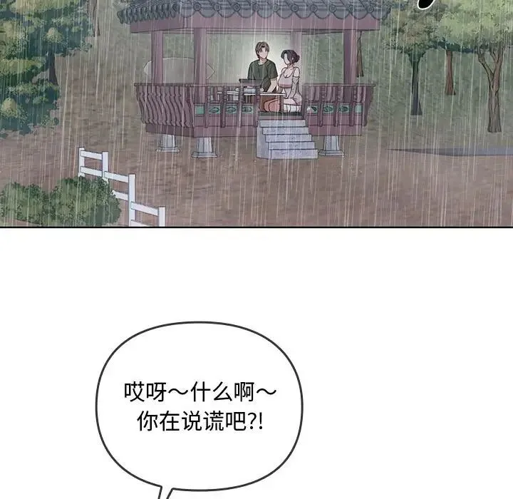 难以克制的欲望 第5話 第127页