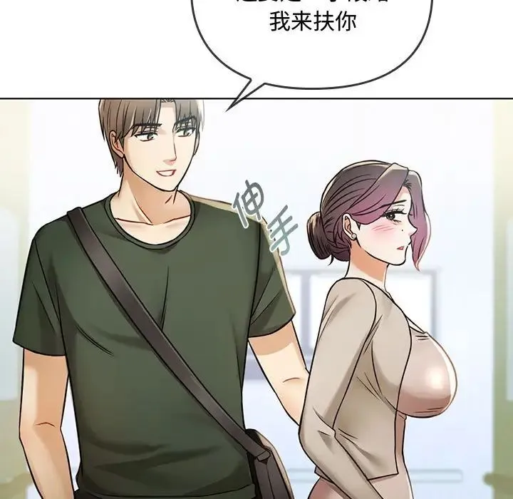 难以克制的欲望 第5話 第52页