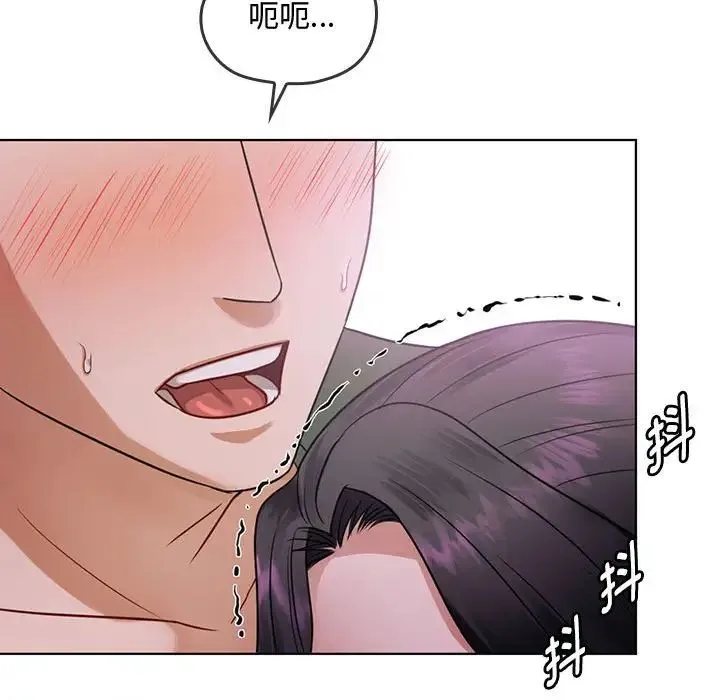 难以克制的欲望 第5話 第156页