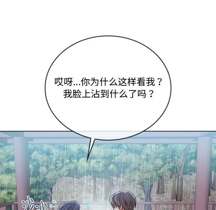 难以克制的欲望 第5話 第135页