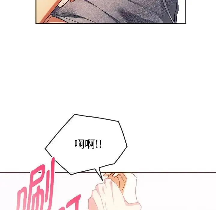 难以克制的欲望 第23話 第61页
