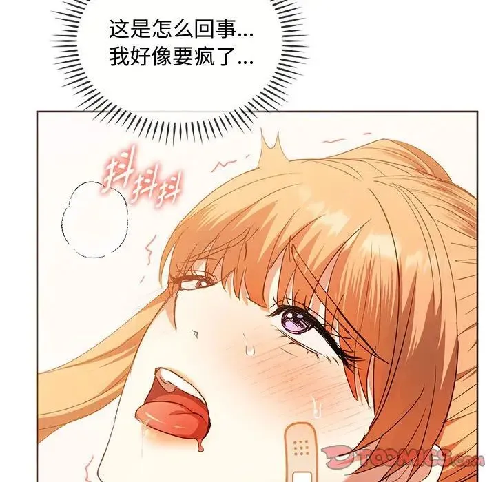 难以克制的欲望 第23話 第90页