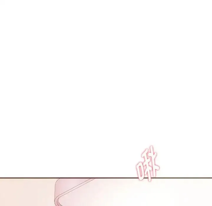 难以克制的欲望 第23話 第97页