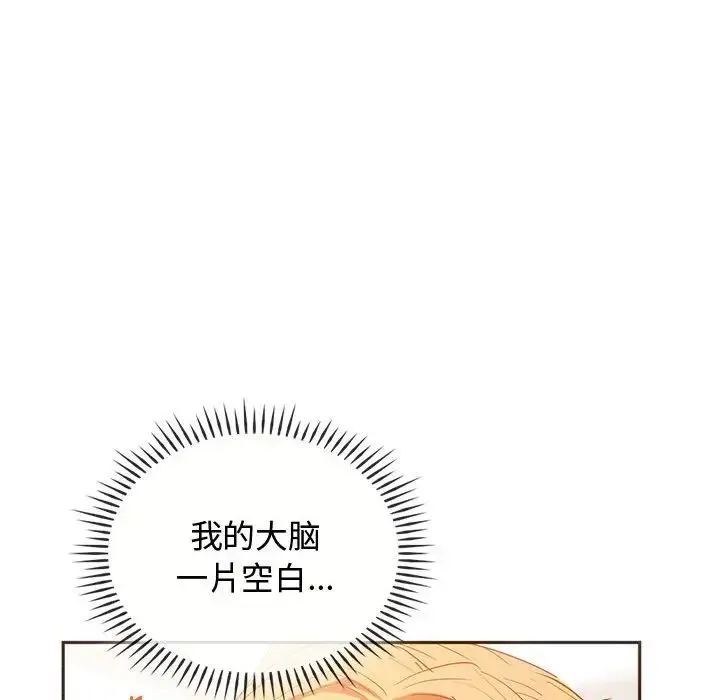 难以克制的欲望 第23話 第50页