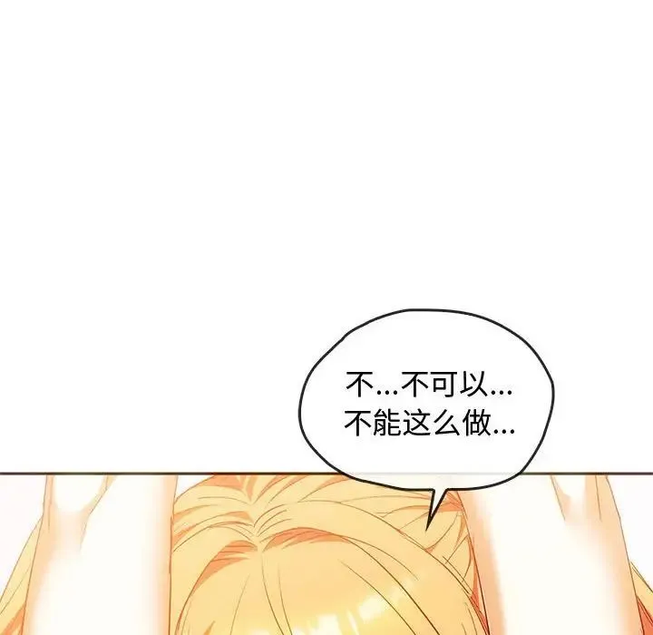 难以克制的欲望 第23話 第64页