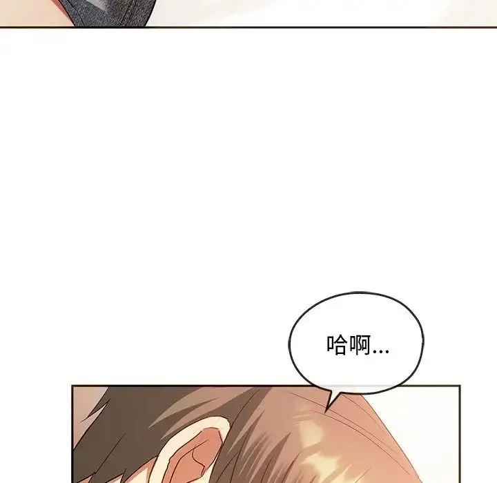 难以克制的欲望 第23話 第55页