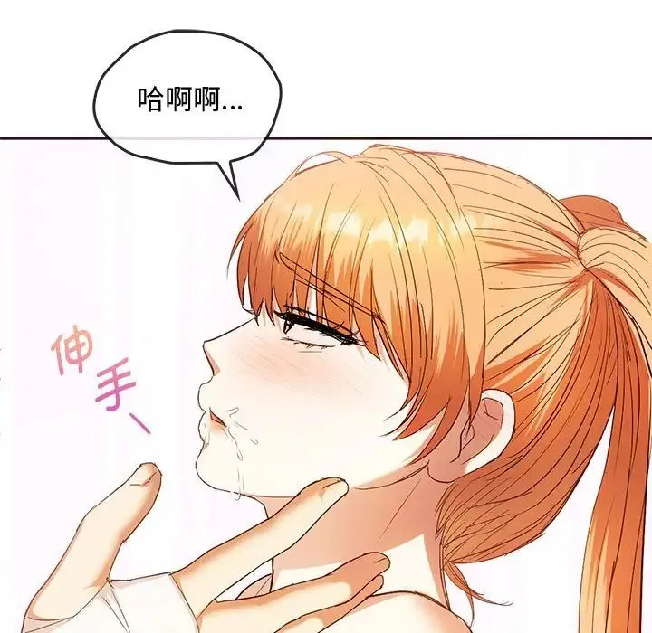 难以克制的欲望 第23話 第13页