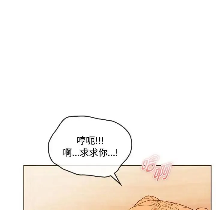 难以克制的欲望 第23話 第82页