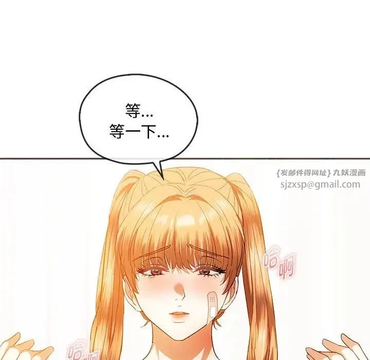 难以克制的欲望 第23話 第38页