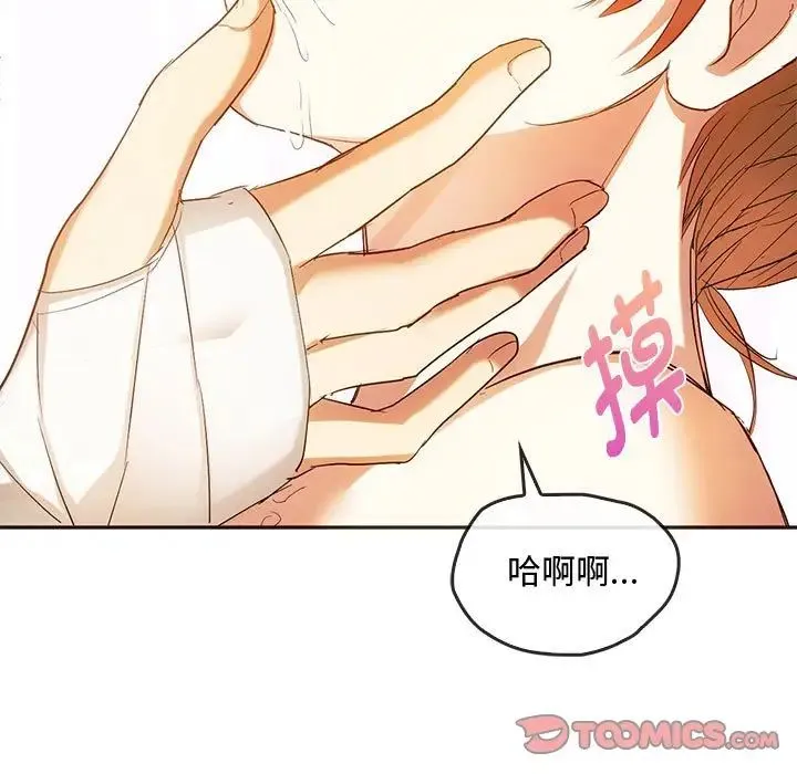 难以克制的欲望 第23話 第15页