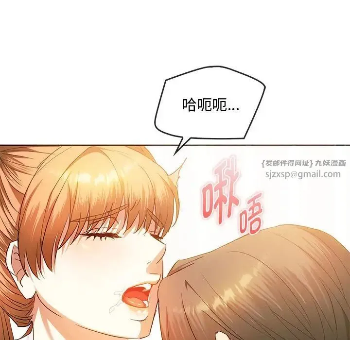 难以克制的欲望 第23話 第41页