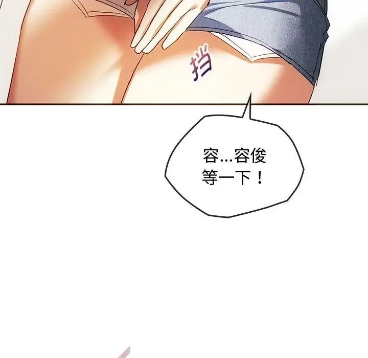 难以克制的欲望 第23話 第59页