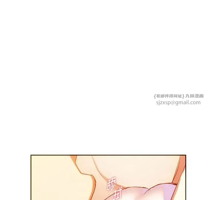 难以克制的欲望 第23話 第80页